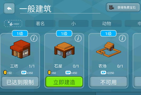 方块世界3D中文版4
